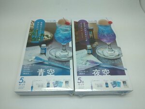 【未開封品】空色のクリームソーダ ガラスペン　青空 & 夜空　2個セット　tsunekawa監修（管理番号：006102）