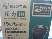 【未使用品】 IRIS OHYAMA アイリス オーヤマ 圧力IHジャー炊飯器 銘柄炊き RC-PD50-B ブラック　(管理番号：060110)_画像3