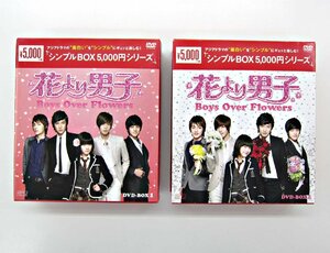 【中古品】花より男子　Boys Over Flowers　DVD-BOX　BOX1＆2セット　(DVD)　(管理 番号：003179)
