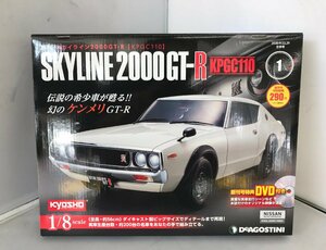 【未使用・未組立】DeAGOSTINI 週刊 スカイライン2000GT-R KPGC110 ケンメリ 創刊号のみ デアゴスティーニ [5] (管理番号：059111) a60