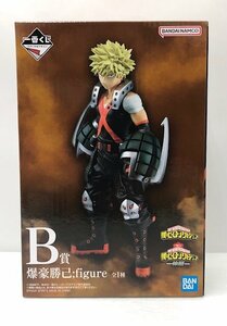 【未使用品】 BANDAI（バンダイ） 一番くじ 僕のヒーローアカデミア B賞 爆豪勝己;figure (管理番号：060111）