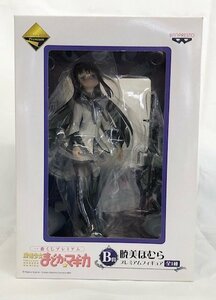 【未開封品】 BANPRESTO（バンプレスト） 一番くじ 魔法少女 まどか☆マギカ B賞 暁美ほむら フィギュア (管理番号：060111）