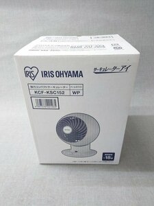 【未使用品】IRIS OHYAMA サーキュレーター KCF-KSC152 パールホワイト 2022年製 (管理番号:049110)　