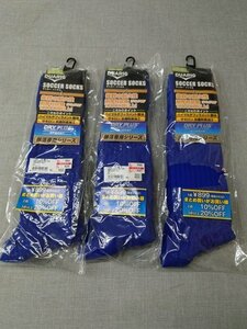 【未使用品】DUARIG サッカーソックス 3点セット ブルー ジュニア用 16～18cm デュアリグ [1] (管理番号：049103)