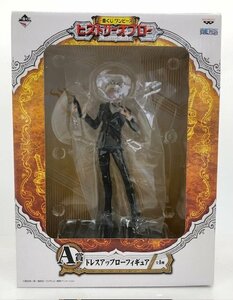 【未使用品】 BANPRESTO 一番くじ ワンピース ヒストリーオブロー A賞 ドレスアップローフィギュア ② (管理番号：060111）