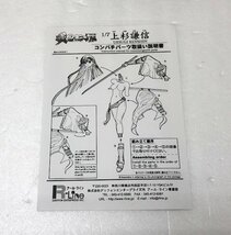 【中古品】 グリフォンエンタープラズ 戦国ランス 上杉謙信 1/7 PVC製塗装済完成品 (管理番号：060111）_画像8