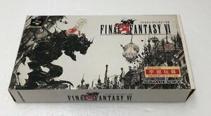 【中古品】 SFC　ファイナルファンタジーⅥ　※起動確認済み (管理番号：060113）