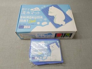 【未使用品】プライムダイレクト 白クマ きぶん 流氷マット シングルサイズ 枕用付き (管理番号：049102)