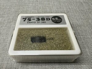 【未使用品】未開封 NAGAOKA/ナガオカ/75-38D/ 0.5MIL/レコード針/交換針/SANYO ST-38D用（管理番号：049109）　