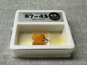 【未使用品】未開封 NAGAOKA/ナガオカ/87-43/0.5MIL/レコード針/交換針/TRIO/トリオ/N-43用（管理番号：049109）　