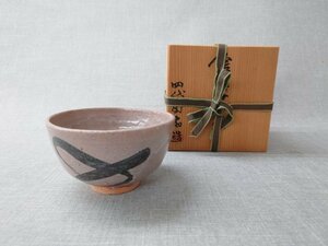 【未使用品】唐津焼 四代 中野陶痴 茶碗 中野窯 (管理番号：049102)