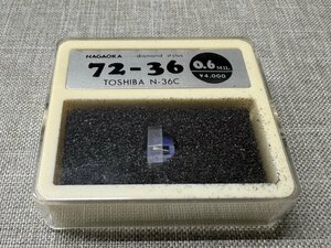 【未使用品】未開封 NAGAOKA/ナガオカ/72-36/0.69MIL/レコード針/交換針/TOSHIBA N-36C用（管理番号：049109）　