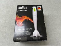 【中古品】BRAUNブラウン マルチクイック ハンドブレンダー MQ100 1台2役のシンプルモデル (管理番号：049110)_画像3