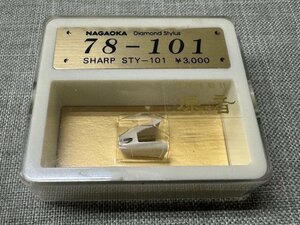 【未使用品】未開封 NAGAOKA/ナガオカ/78-101/原音/レコード針/交換針/SHARP/シャープ/ST-101用（管理番号：049109）　