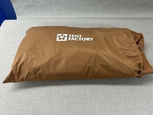 【中古品】TENT FACTORY テントファクトリー　Hi-TCワンポールテントR1　フライシート　標準価格￥52030 (管理番号049111）