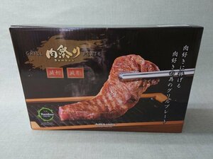 【未使用品】APIX INTL 減煙グリルプレート AGP-242 肉祭りBamboo 減煙 減脂 アピックス (管理番号：049110)