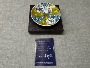 【新品】九谷焼　青郊窯　長谷川町子美術館　豆皿 磯野山水図　9.5cm　サザエさん アニメ50周年記念 (管理番号：049102)