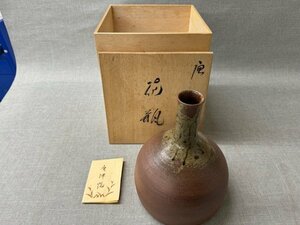 【未使用品】唐津焼　花瓶　松円寺窯　大石正峰　木箱付 (管理番号：049102)