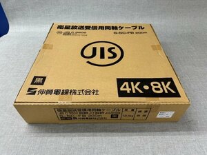 【新品】　伸興電線株式会社　衛星放送受信用同軸ケーブル　黒　200m　S-5C-FB　(管理番号049109）