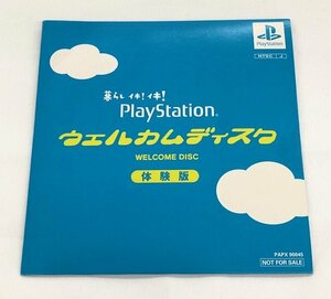 【未使用品】 PS　暮らしイキ!イキ! PlayStation ウェルカムディスク 体験版 (管理番号：060113）