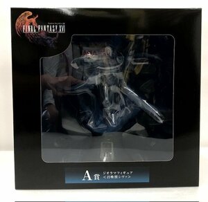 【未使用品】SQUARE ENIX（スクウェア・エニックス） ファイナルファンタジーXVI発売記念くじ A賞 召喚獣シヴァ (管理番号：060111）