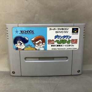 【中古品】TECHNOS(テクノス) SFCソフト ダウンタウン熱血べーすぼーる物語 野球で勝負だ！くにおくん（管理番号：046113）