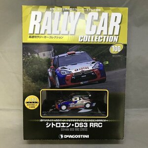 【中古品】ディアゴスティーニ 隔週刊ラリーカーコレクション No.100 シトロエン・DS3 RRC(管理番号：046111)