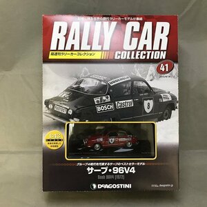 【中古品】ディアゴスティーニ 隔週刊ラリーカーコレクション No.41 サーブ・96V4(管理番号：046111)