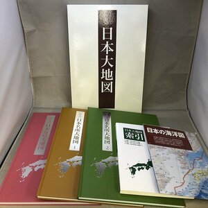 【中古品】U-CAN(ユーキャン) 日本大地図 2020年2月発行（管理番号：046111）