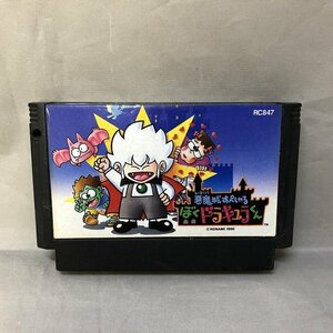 【中古品】KONAMI（コナミ） ファミコンソフト 悪魔城すぺしゃる ぼくドラキュラくん（管理番号：046113）