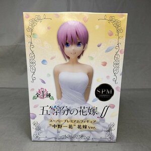 【未使用品】SEGA(セガ) 五等分の花嫁∬ スーパープレミアムフィギュア 中野一花 花嫁Ver. (管理番号：046111)