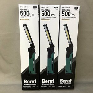 【未使用品】イチネン Beruf BWL-FL501R 薄型折畳式ワークライト 3台セット[10]（管理番号：046110）