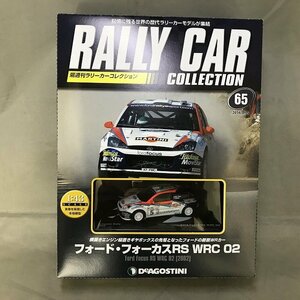 【中古品】ディアゴスティーニ 隔週刊ラリーカーコレクション No.65 フォード・フォーカスRS WRC 02 (管理番号：046111)