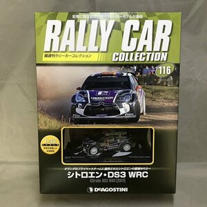 【中古品】ディアゴスティーニ 隔週刊ラリーカーコレクション No.116 シトロエン・DS3 WRC(管理番号：046111)