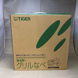 【未使用品】TIGER(タイガー) CQE-B201TH グリルなべ（管理番号：046110）