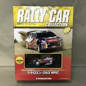 【中古品】ディアゴスティーニ 隔週刊ラリーカーコレクション No.18 シトロエン DS3 WRC(管理番号：046111)