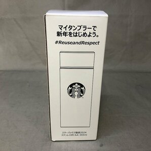 【未使用品】STARBUKS（スターバックス）スターバックス2024福袋 ステンレスボトルA 355ml（管理番号：046102）の画像6