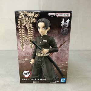 【未使用品】BANPRESTO(バンプレスト) 鬼滅の刃 フィギュア -絆ノ装- 弐拾玖ノ型 村田 A セピアカラーver. (管理番号：046111)