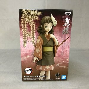 【未使用品】BANPRESTO(バンプレスト) 鬼滅の刃 フィギュア -絆ノ装- 弐拾壱ノ型 真菰 A セピアカラーver. (管理番号：046111)