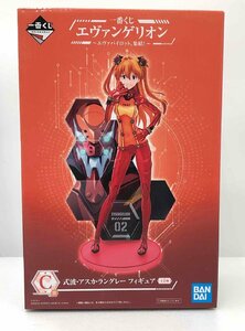 【未使用品】BANDAI（バンダイ） 一番くじ エヴァンゲリオン C賞 式波・アスカ・ラングレー (管理番号：060111）