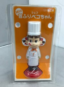 【未使用品】不二家 Mini 首ふり ペコちゃん FUJIYA (管理番号：059102)