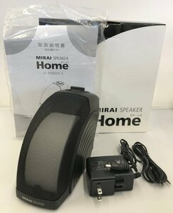 MIRAI SPEAKER Home SF-MIRAIS5 ミライスピーカー ホーム Sound Fun サウンドファン (管理番号：059109) a80