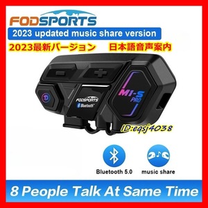 【日本語版・最新】FODSPORTS バイク インカム M1-S Pro 最大8人同時通話 Bluetooth ヘルメットインターホンヘッドセット オートバイ