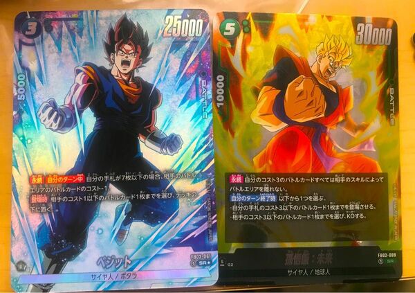 新品 ドラゴンボール フュージョンワールド 烈火の闘気　ベジット SRパラレル 孫悟飯 SR シリアルコード 6枚