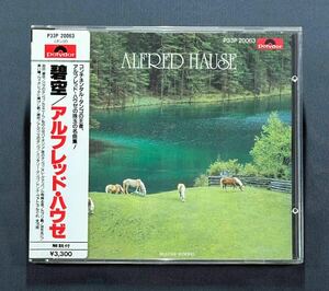 【P33P-20063/シール帯】アルフレッド・ハウゼ/碧空　税表記なし 3300円　Polydor　Alfred Hause/Blauer Himmel