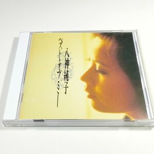 八神純子　ベスト・オブ・ミー【中古CD】