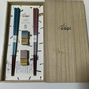 【人気】夫婦箸 箸 食洗機対応 capi Gift キャピ ギフト