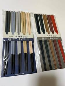 【5膳入】箸 PBT 5膳入×2種類 計10膳