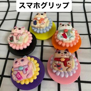 スマホグリップ　スピナー付き　ハンドメイド