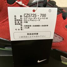 新品 未使用 黒タグ NIKE AIR JORDAN 5 RETRO SE CZ5725 700 WHAT THE nike air jordan retro se what the ナイキ エアジョーダン5 26.5cm_画像4